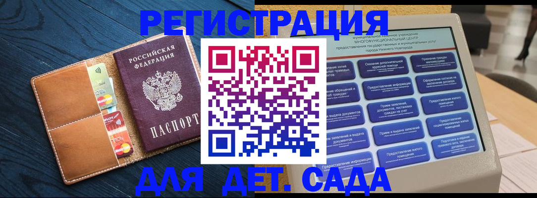 временная регистрация купить в Иланском