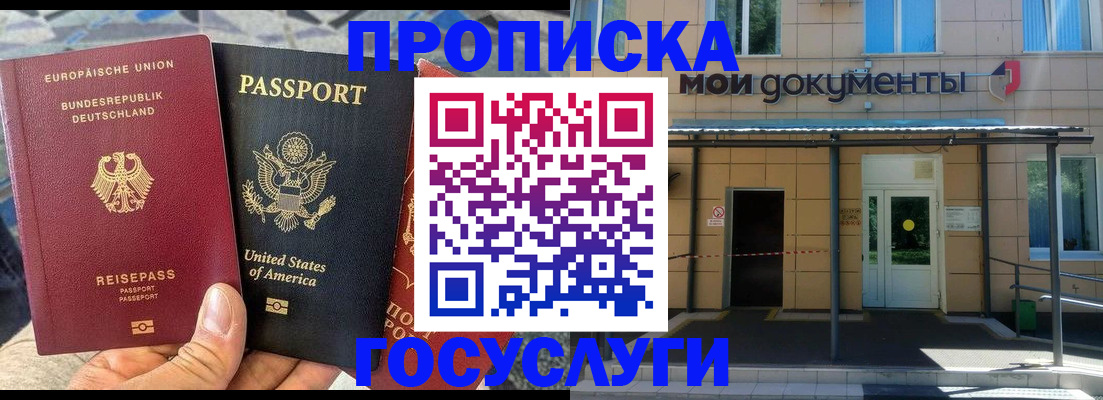 найти адрес прописки в Иланском